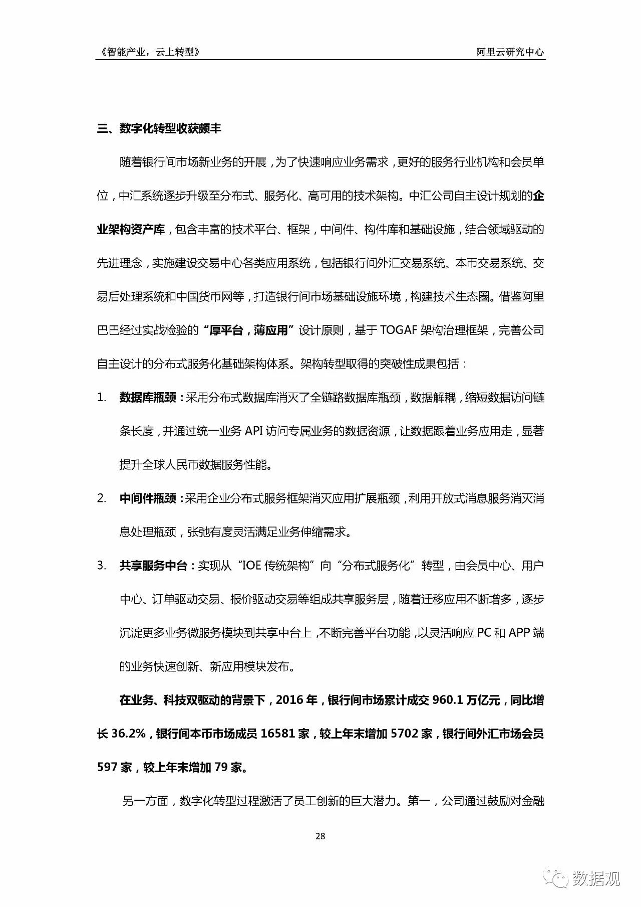 米切尔最新合同深度解析及观点阐述