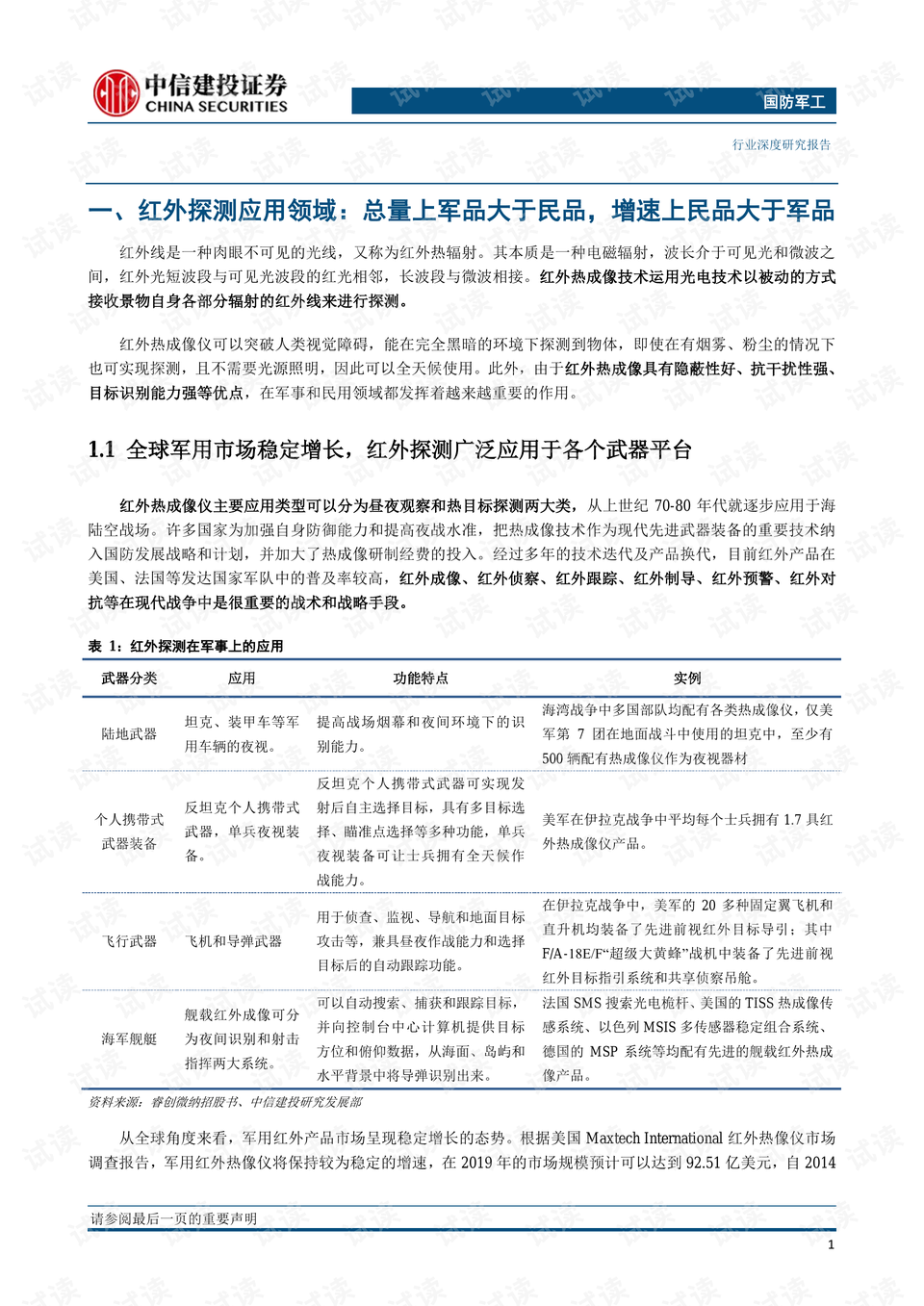 国家最新立案深度解析，背景、事件与地位探讨