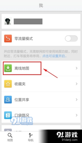 导航最新下载步骤指南及操作指南