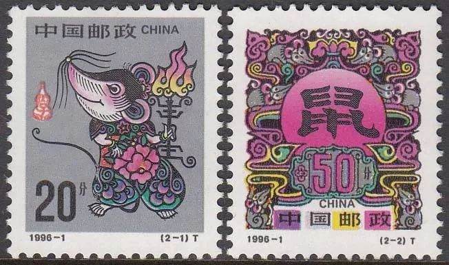 时代背景下的纪念与传承，最新鼠年邮票发行亮相！