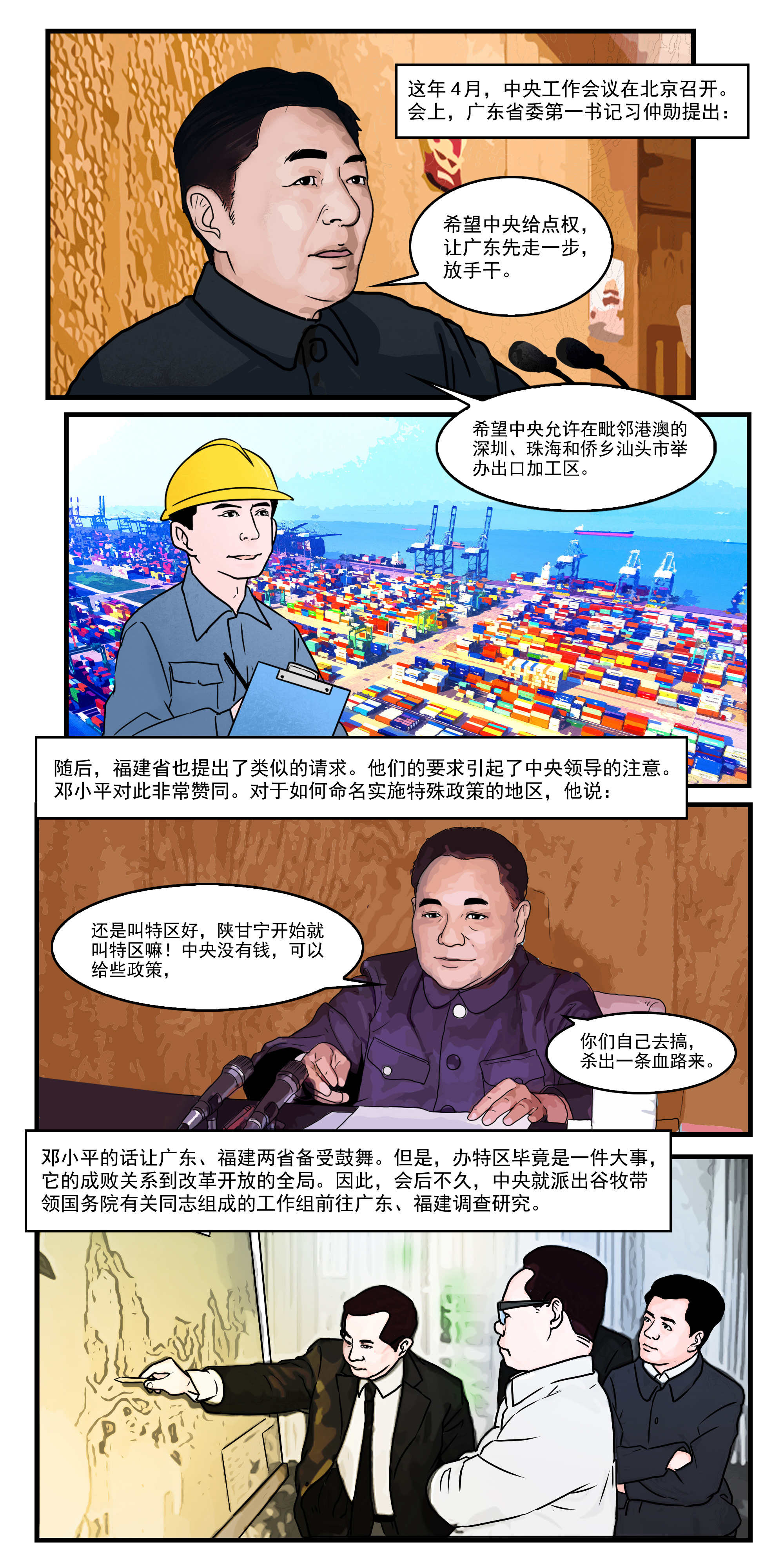 中国最新漫画，背景、进展与影响概述