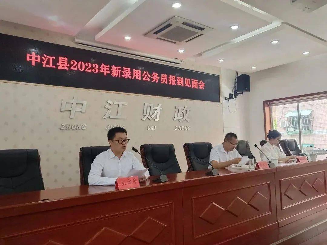 中江县最新新闻报道